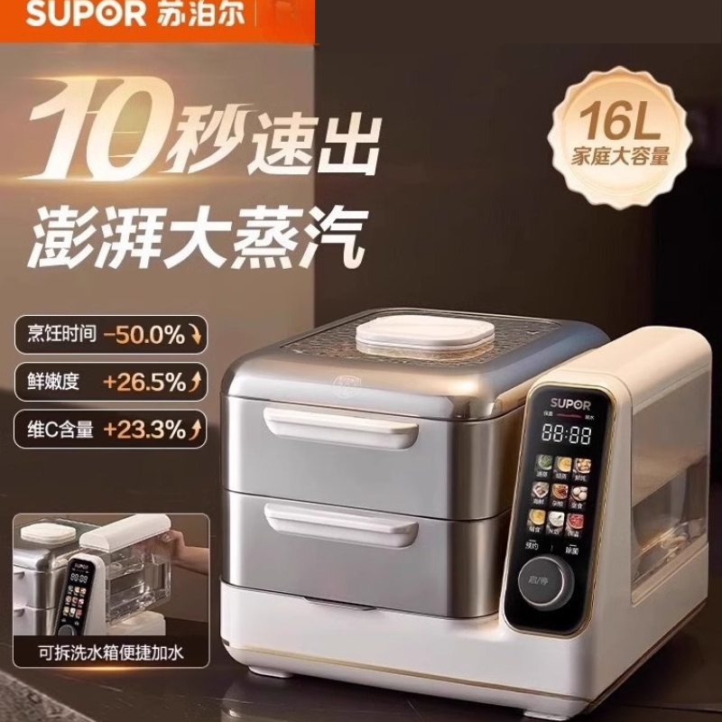 Commercial Kitchen Steamer - SUPOR Elektrischer Dampfgarer, multifunktionale Edelstahlschicht, große