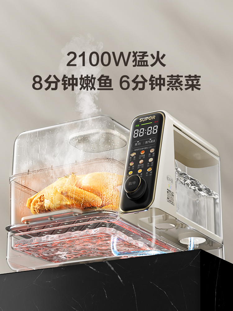 SUPOR Elektrischer Dampfgarer, – Commercial Kitchen Steamer Bewertung und Preis